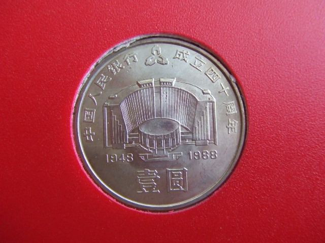 建行纪念币凭什么能“坐”上币王的宝座？
